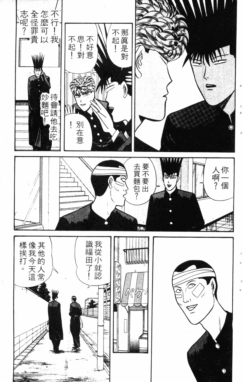 我是大哥大韩漫全集-VOL14无删减无遮挡章节图片 