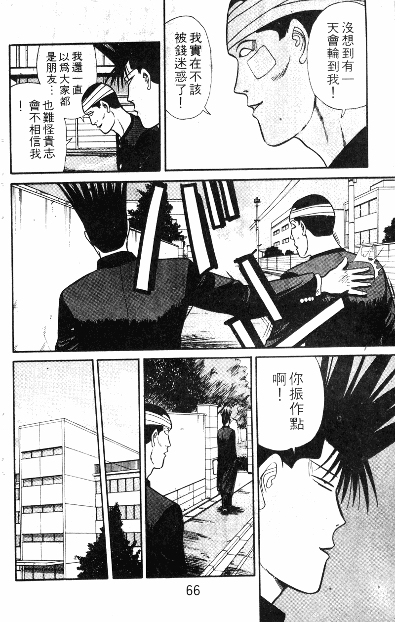我是大哥大韩漫全集-VOL14无删减无遮挡章节图片 