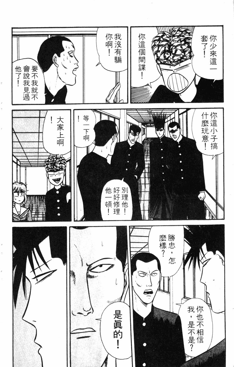 我是大哥大韩漫全集-VOL14无删减无遮挡章节图片 