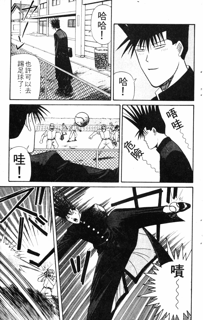 我是大哥大韩漫全集-VOL14无删减无遮挡章节图片 