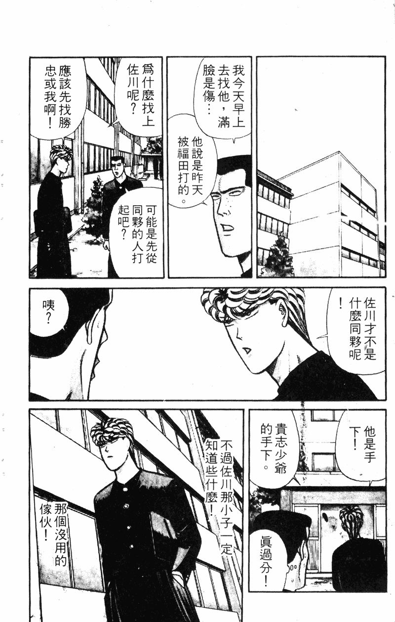 我是大哥大韩漫全集-VOL14无删减无遮挡章节图片 