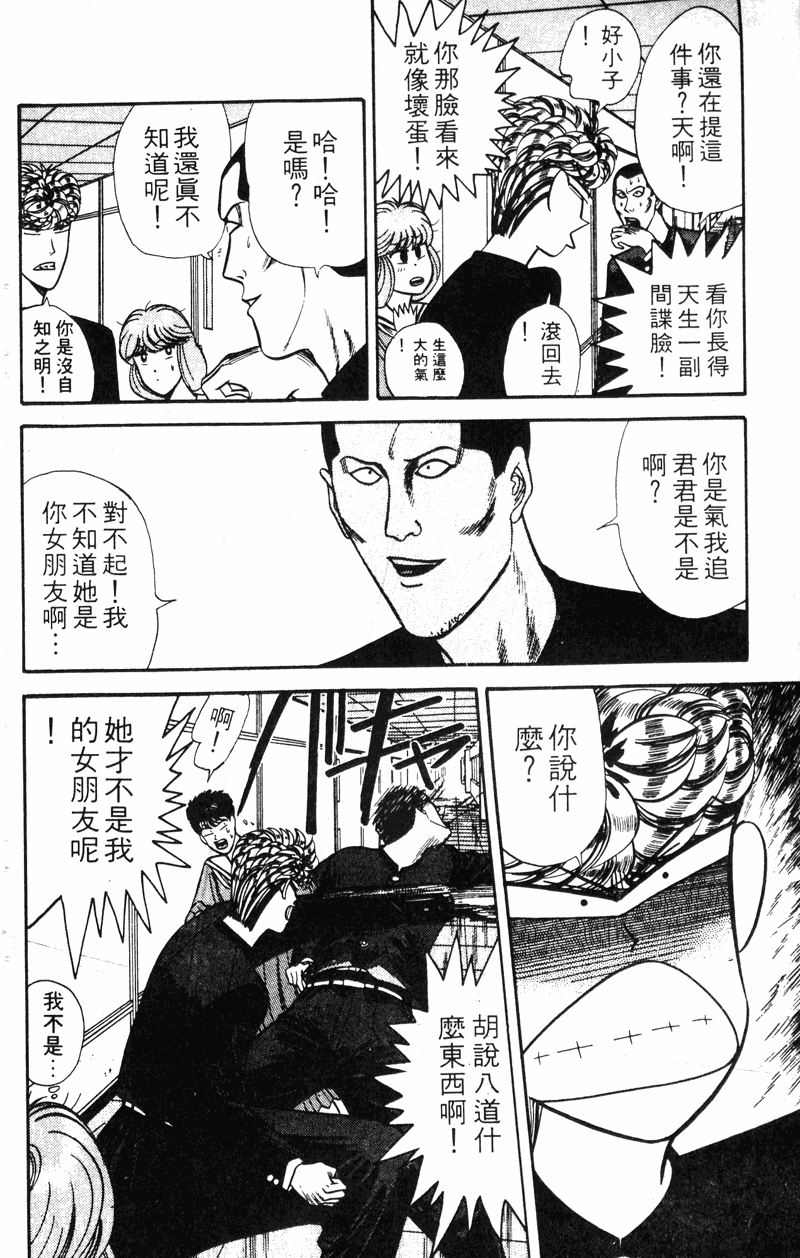我是大哥大韩漫全集-VOL14无删减无遮挡章节图片 