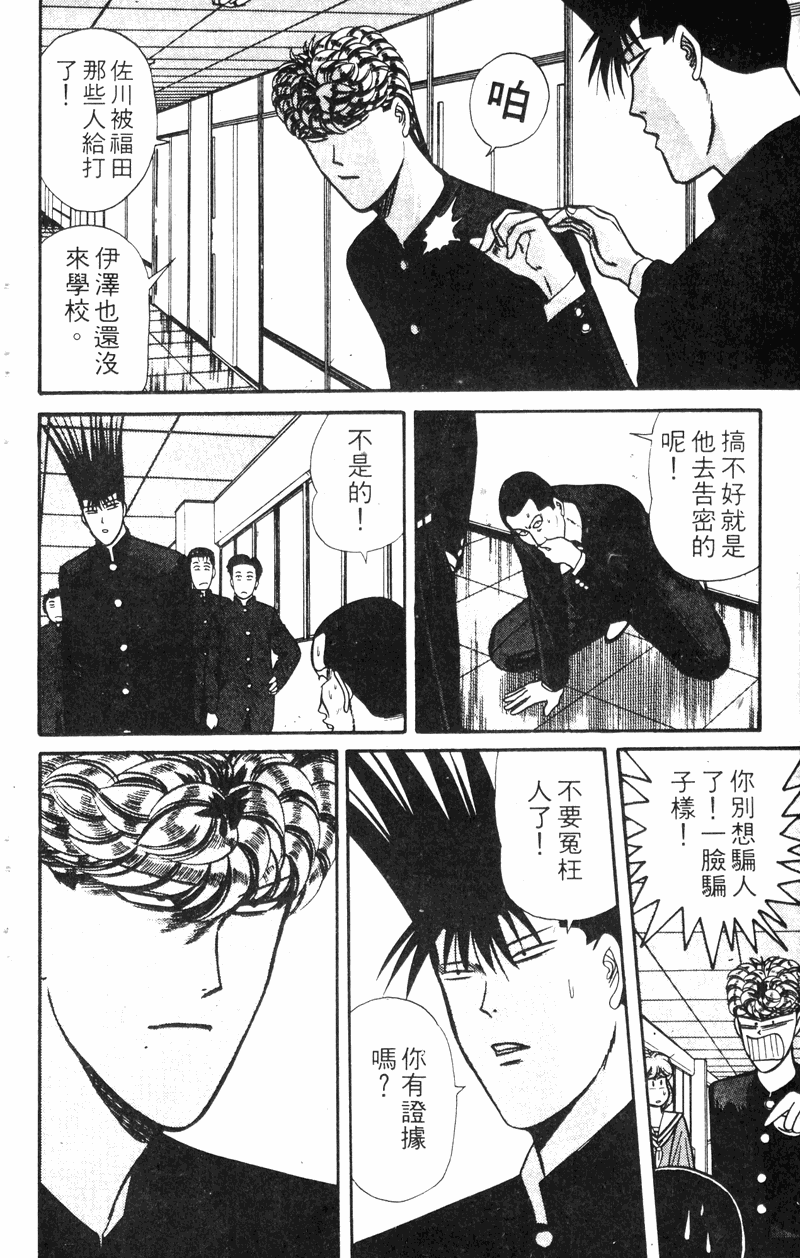 我是大哥大韩漫全集-VOL14无删减无遮挡章节图片 