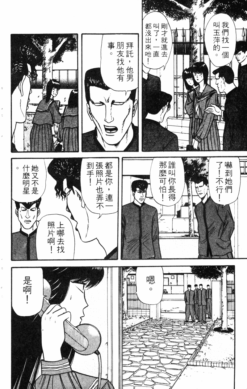 我是大哥大韩漫全集-VOL14无删减无遮挡章节图片 