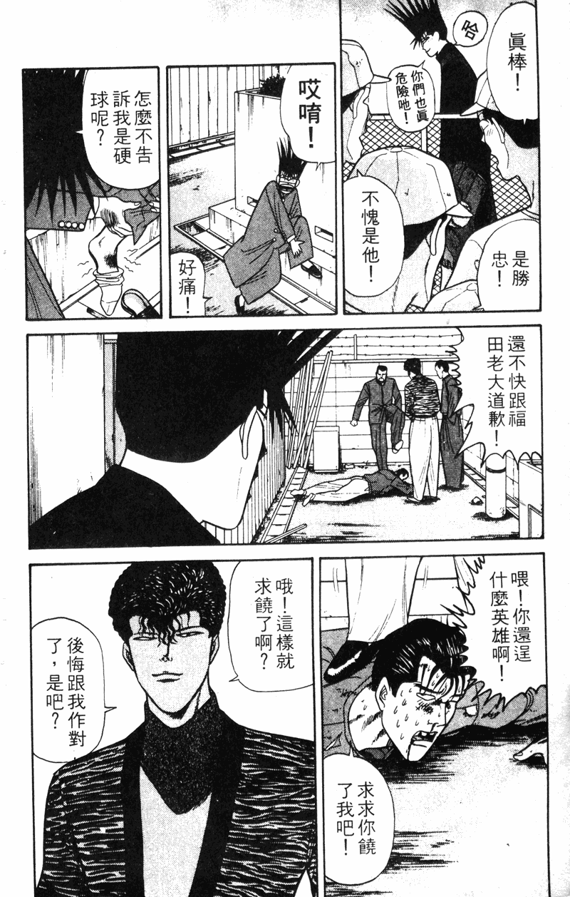 我是大哥大韩漫全集-VOL14无删减无遮挡章节图片 