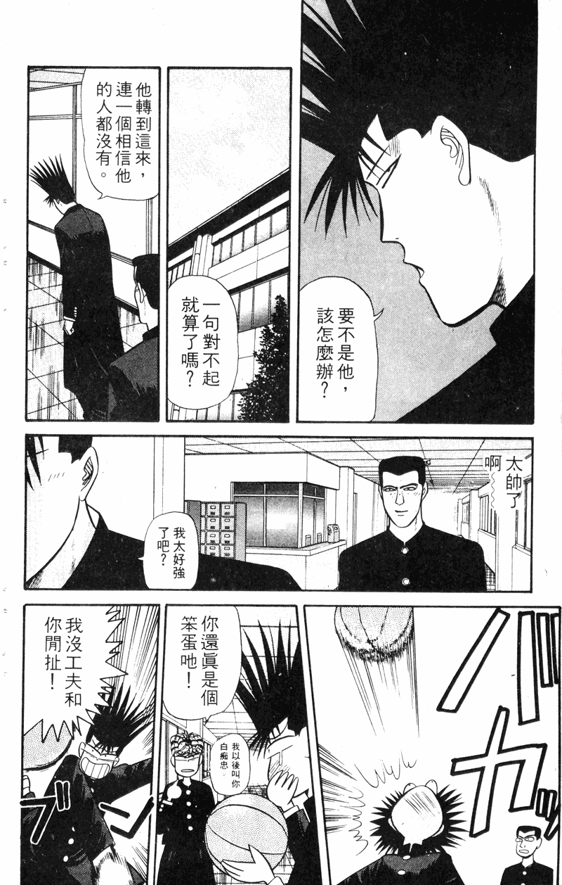 我是大哥大韩漫全集-VOL14无删减无遮挡章节图片 