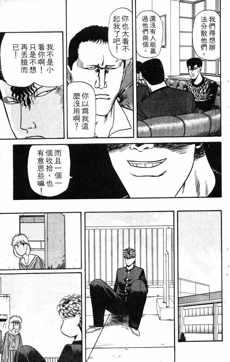 我是大哥大韩漫全集-VOL14无删减无遮挡章节图片 