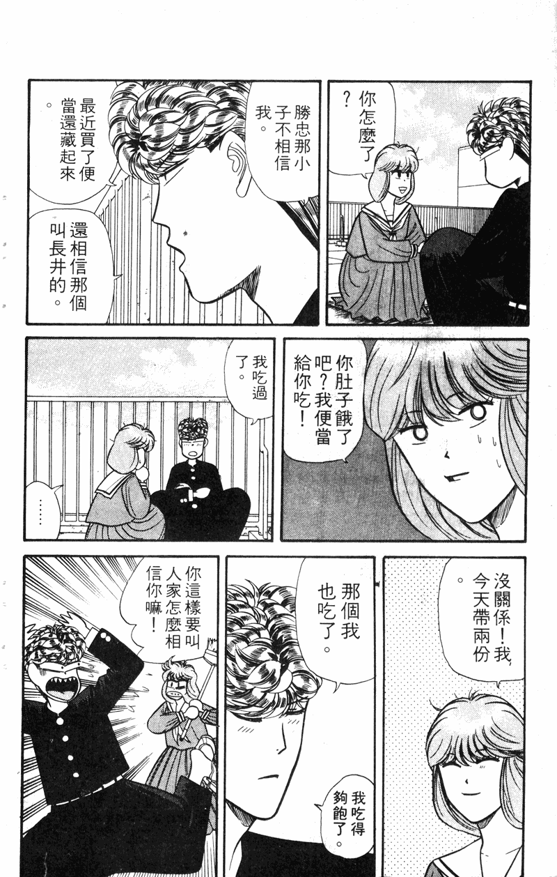 我是大哥大韩漫全集-VOL14无删减无遮挡章节图片 
