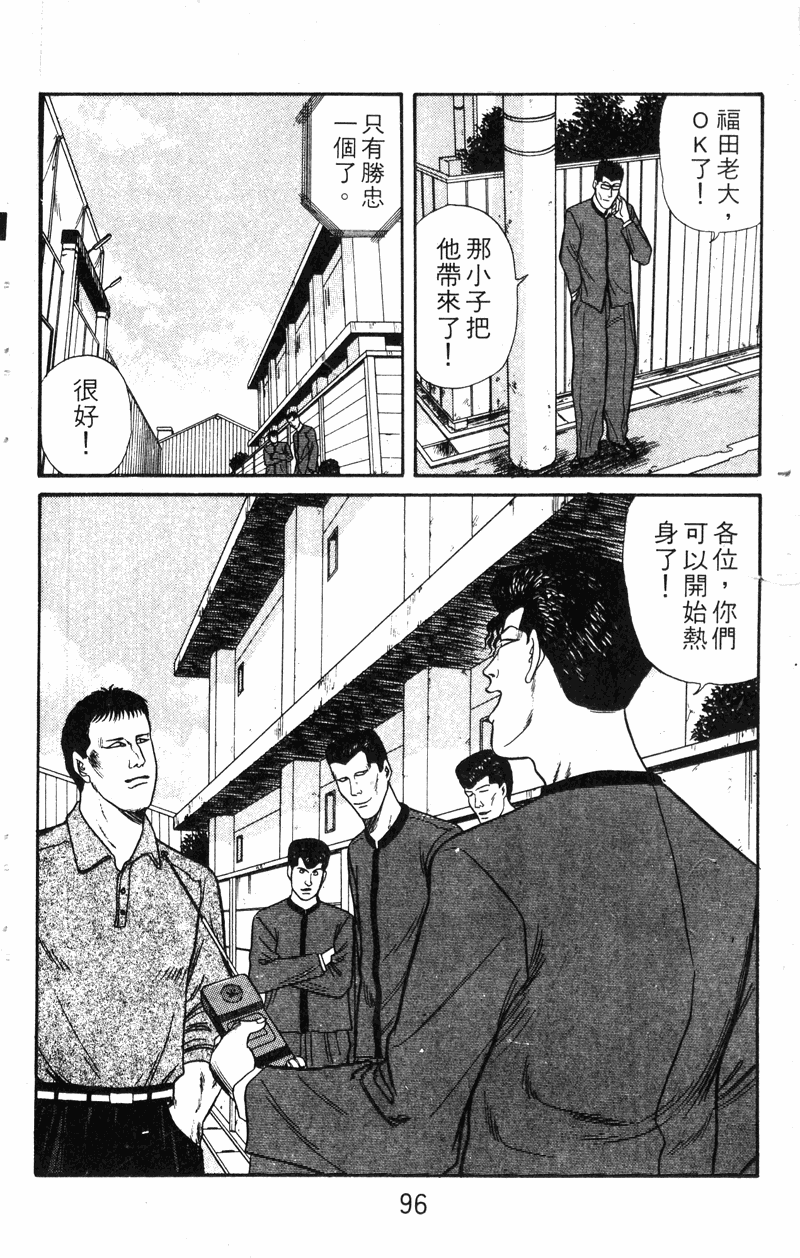 我是大哥大韩漫全集-VOL14无删减无遮挡章节图片 