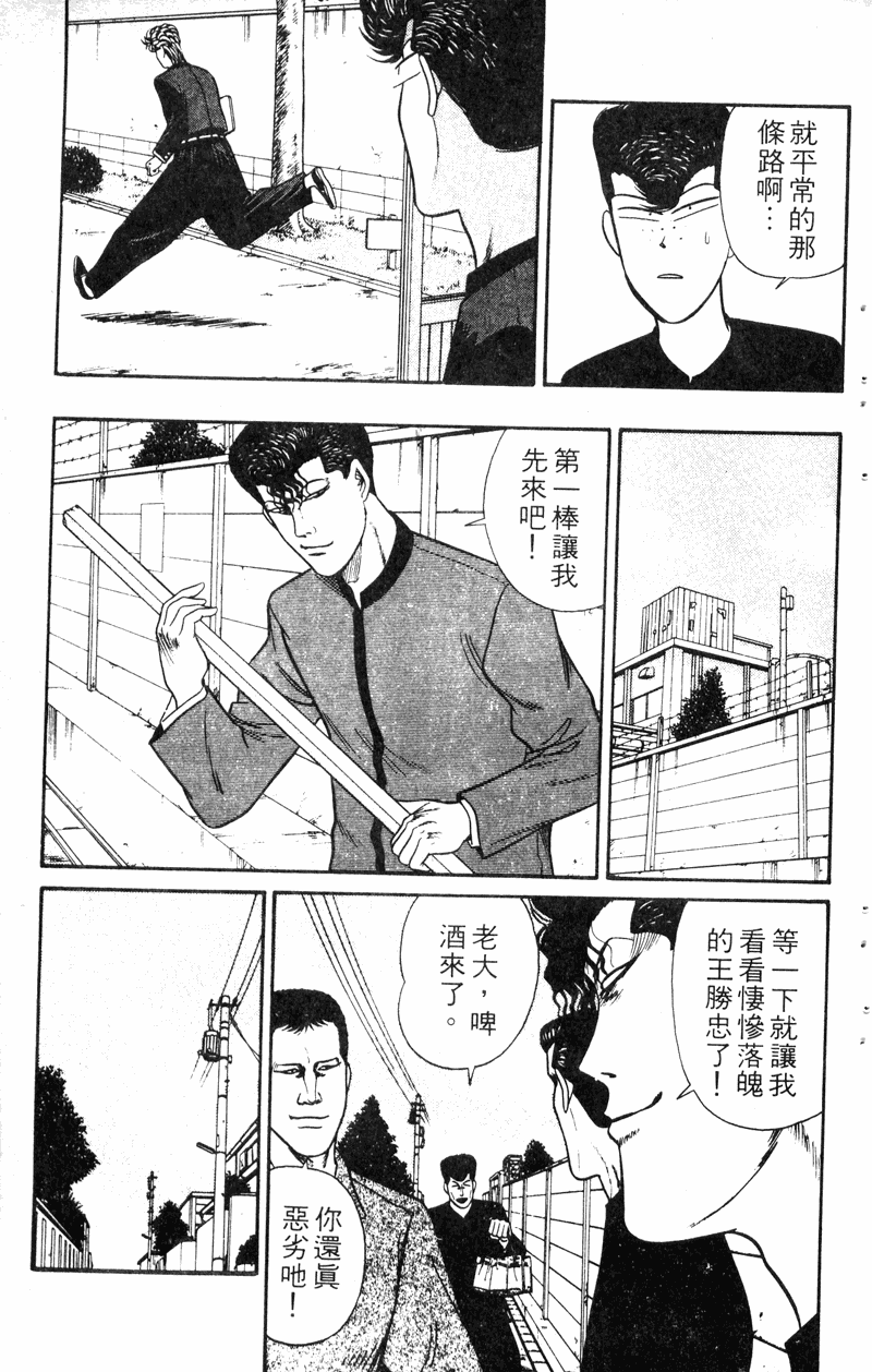 我是大哥大韩漫全集-VOL14无删减无遮挡章节图片 