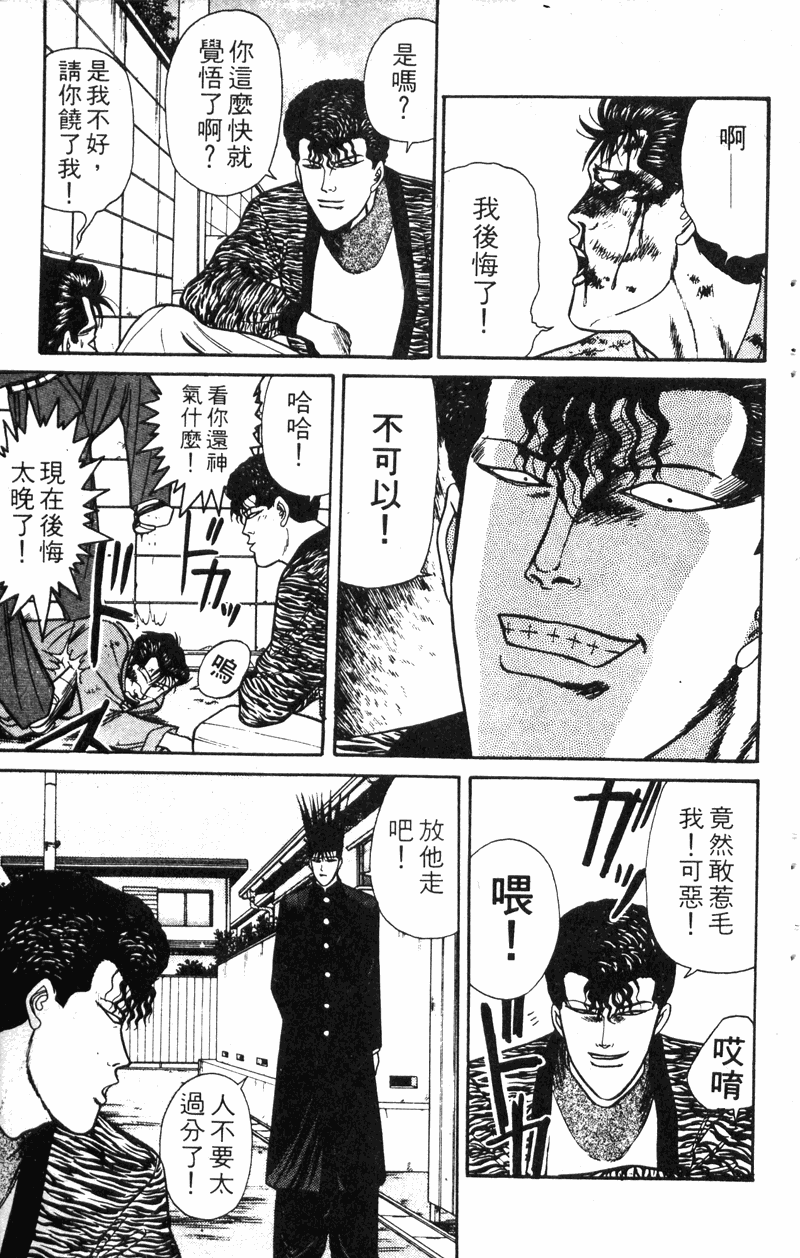 我是大哥大韩漫全集-VOL14无删减无遮挡章节图片 