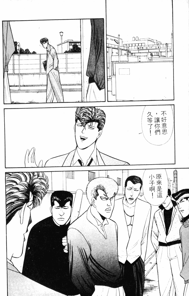 我是大哥大韩漫全集-VOL15无删减无遮挡章节图片 