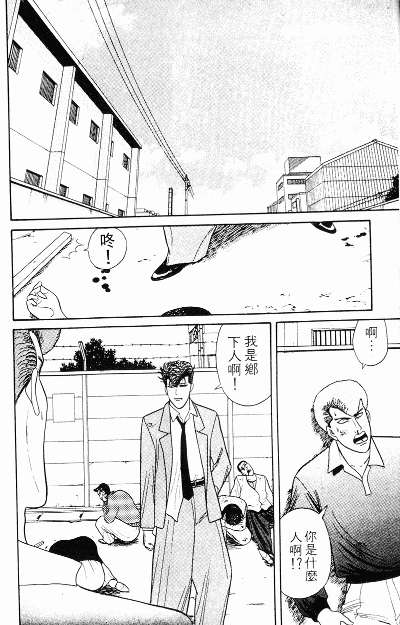 我是大哥大韩漫全集-VOL15无删减无遮挡章节图片 