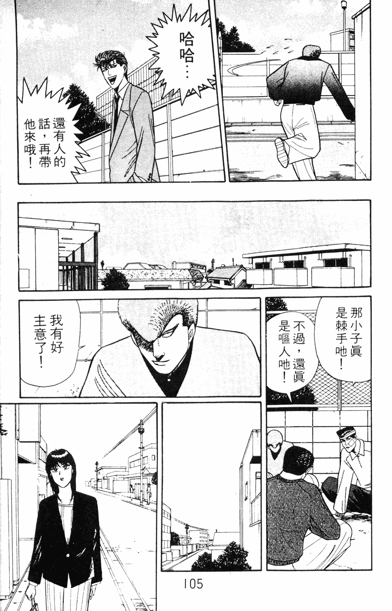 我是大哥大韩漫全集-VOL15无删减无遮挡章节图片 