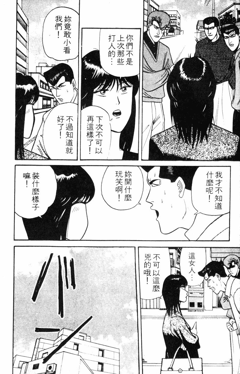 我是大哥大韩漫全集-VOL15无删减无遮挡章节图片 
