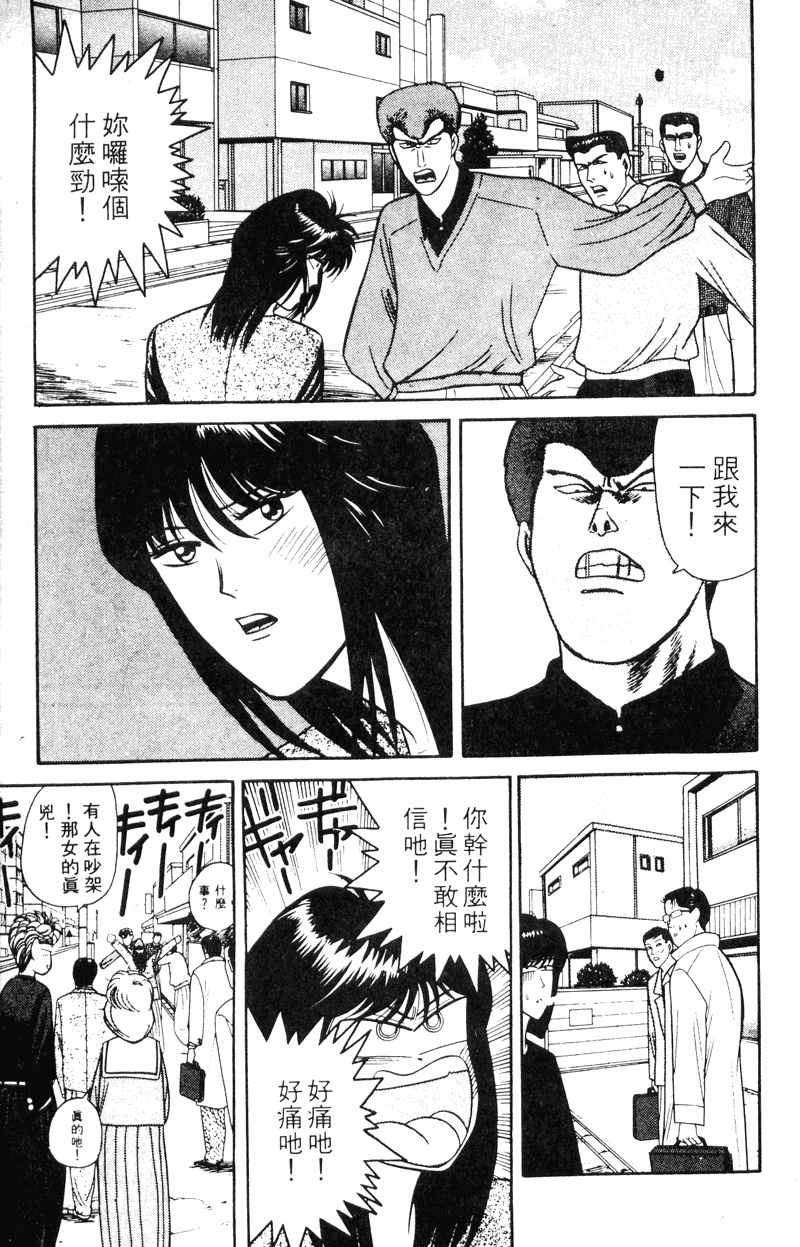 我是大哥大韩漫全集-VOL15无删减无遮挡章节图片 