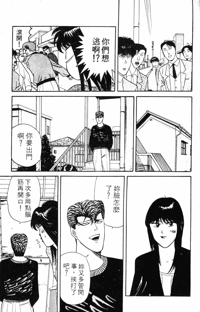我是大哥大韩漫全集-VOL15无删减无遮挡章节图片 