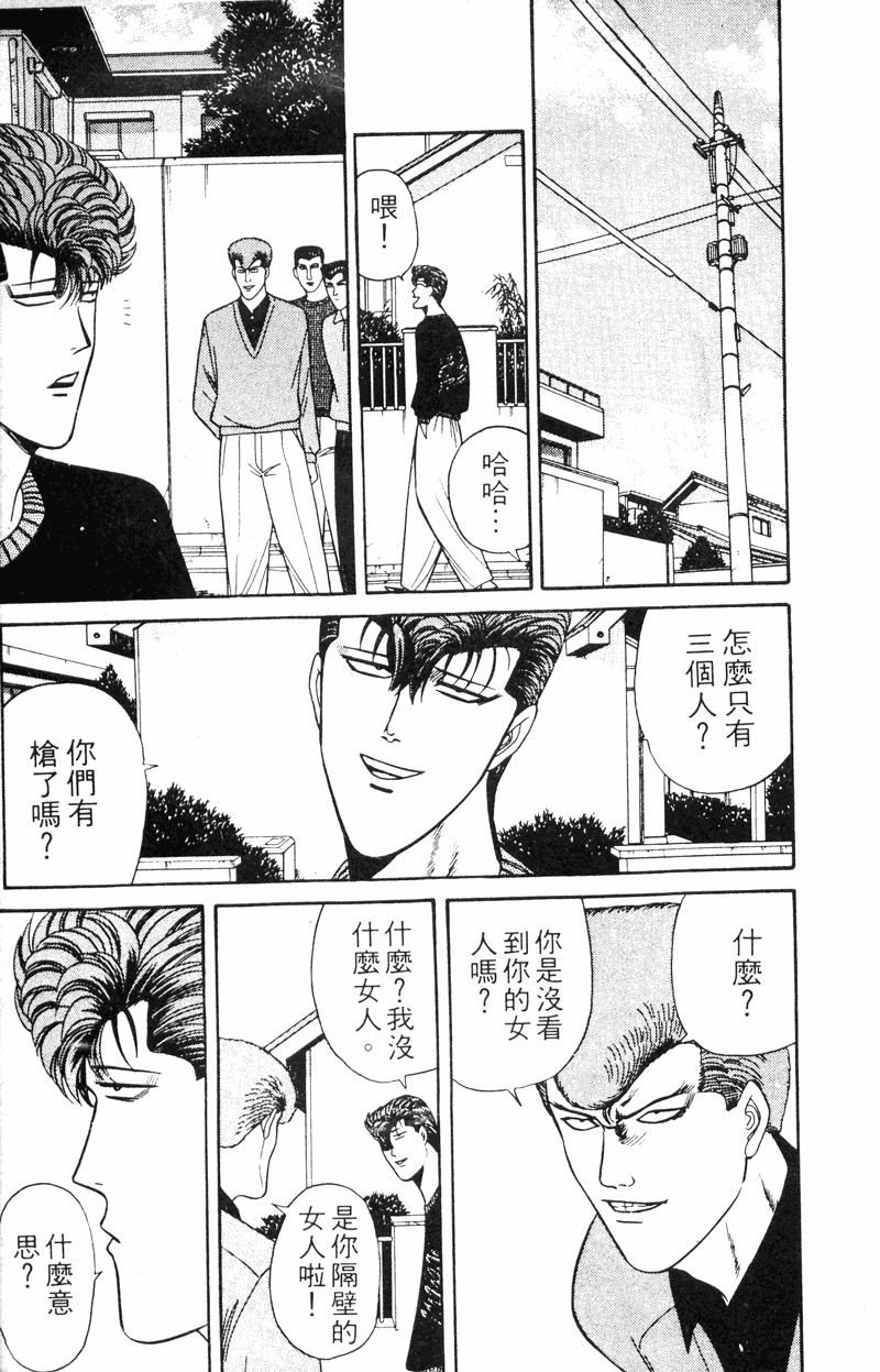 我是大哥大韩漫全集-VOL15无删减无遮挡章节图片 