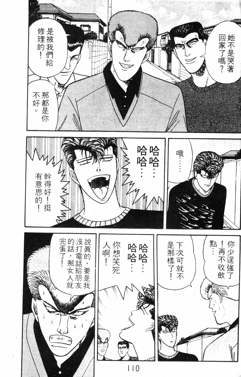 我是大哥大韩漫全集-VOL15无删减无遮挡章节图片 