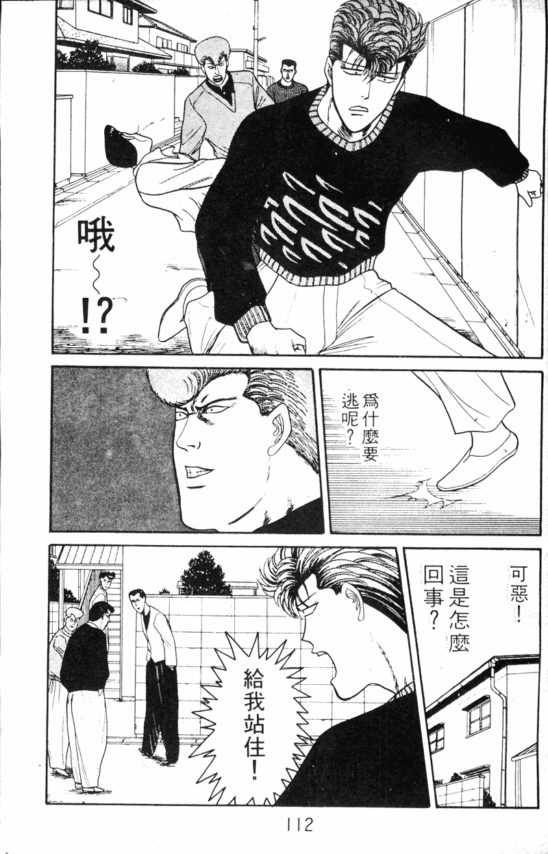 我是大哥大韩漫全集-VOL15无删减无遮挡章节图片 