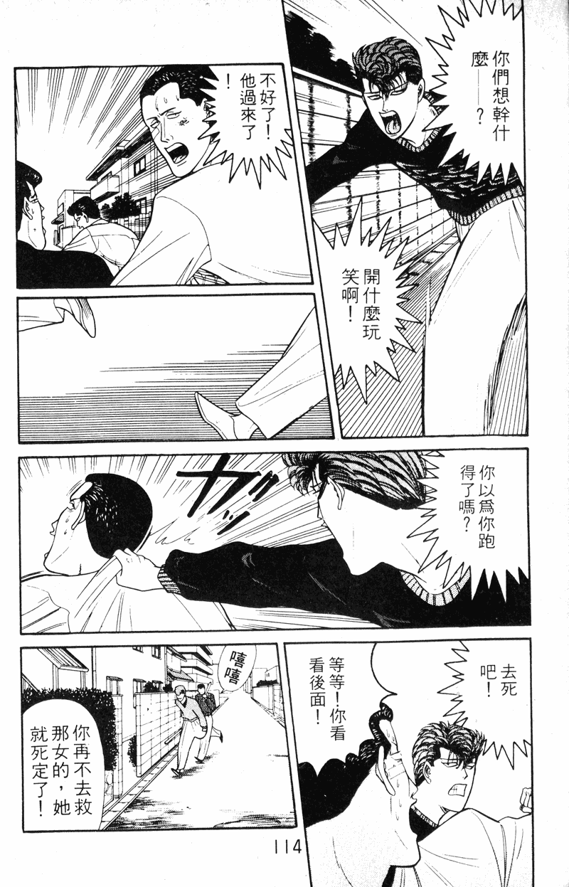 我是大哥大韩漫全集-VOL15无删减无遮挡章节图片 