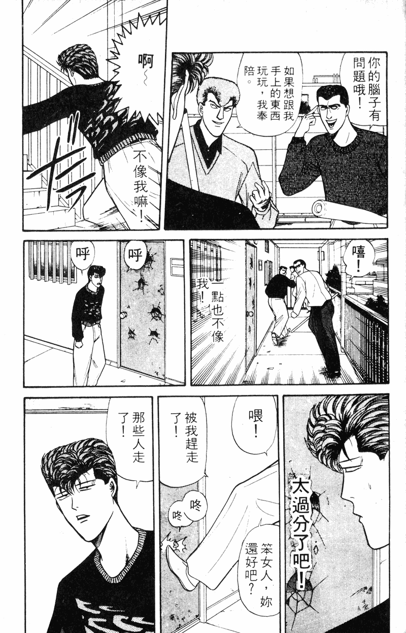 我是大哥大韩漫全集-VOL15无删减无遮挡章节图片 