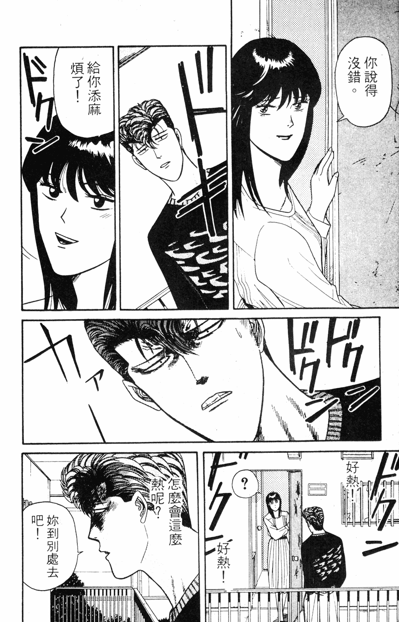 我是大哥大韩漫全集-VOL15无删减无遮挡章节图片 