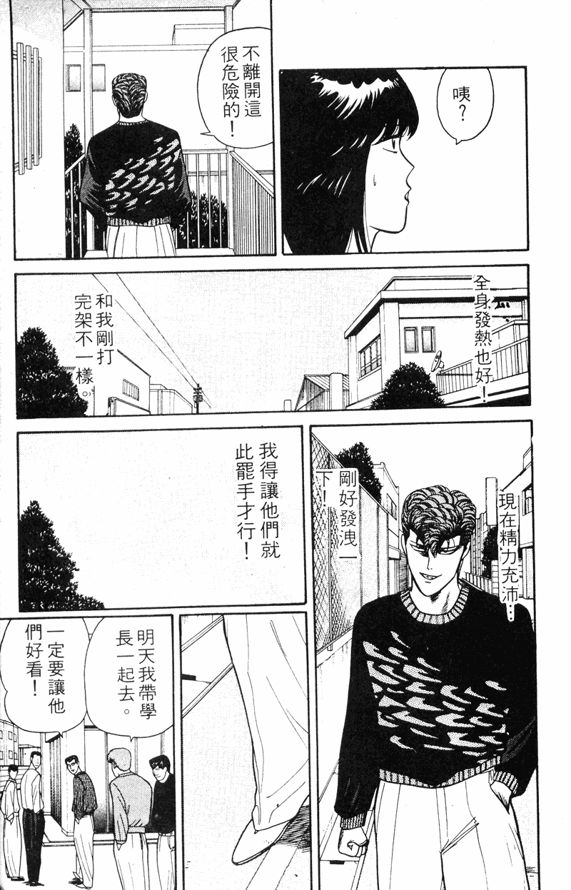 我是大哥大韩漫全集-VOL15无删减无遮挡章节图片 