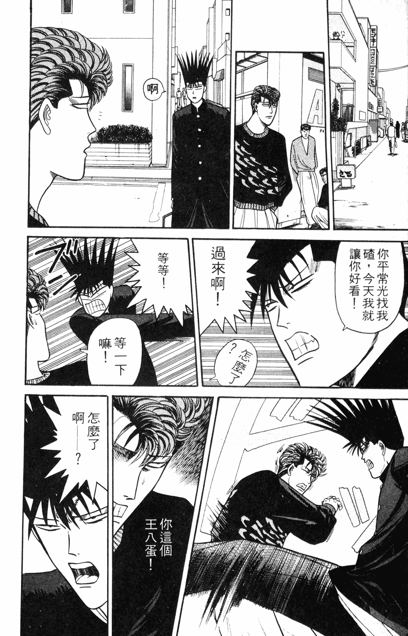 我是大哥大韩漫全集-VOL15无删减无遮挡章节图片 