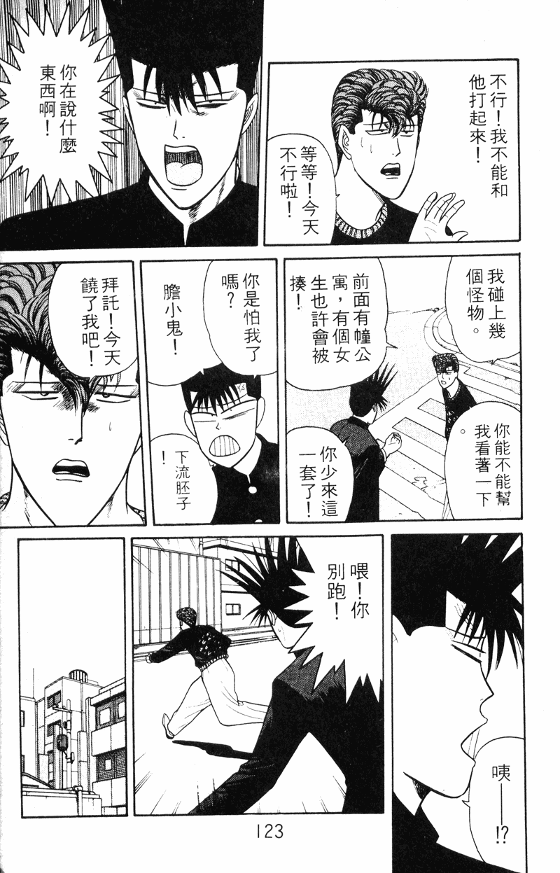 我是大哥大韩漫全集-VOL15无删减无遮挡章节图片 