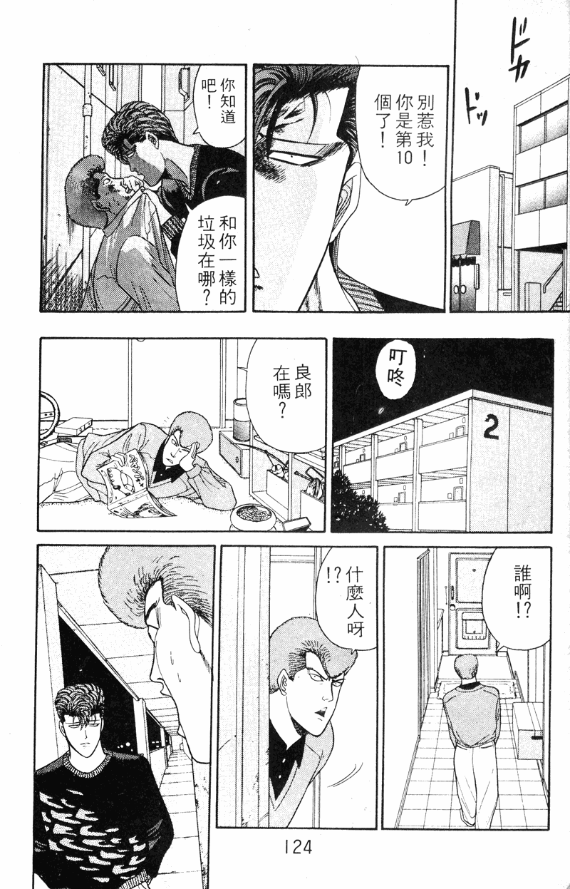 我是大哥大韩漫全集-VOL15无删减无遮挡章节图片 