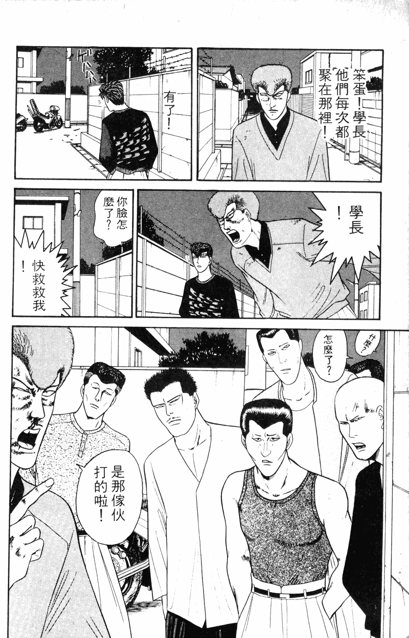 我是大哥大韩漫全集-VOL15无删减无遮挡章节图片 