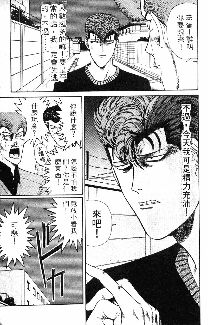我是大哥大韩漫全集-VOL15无删减无遮挡章节图片 