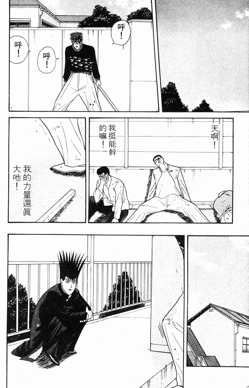 我是大哥大韩漫全集-VOL15无删减无遮挡章节图片 