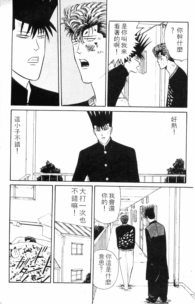 我是大哥大韩漫全集-VOL15无删减无遮挡章节图片 