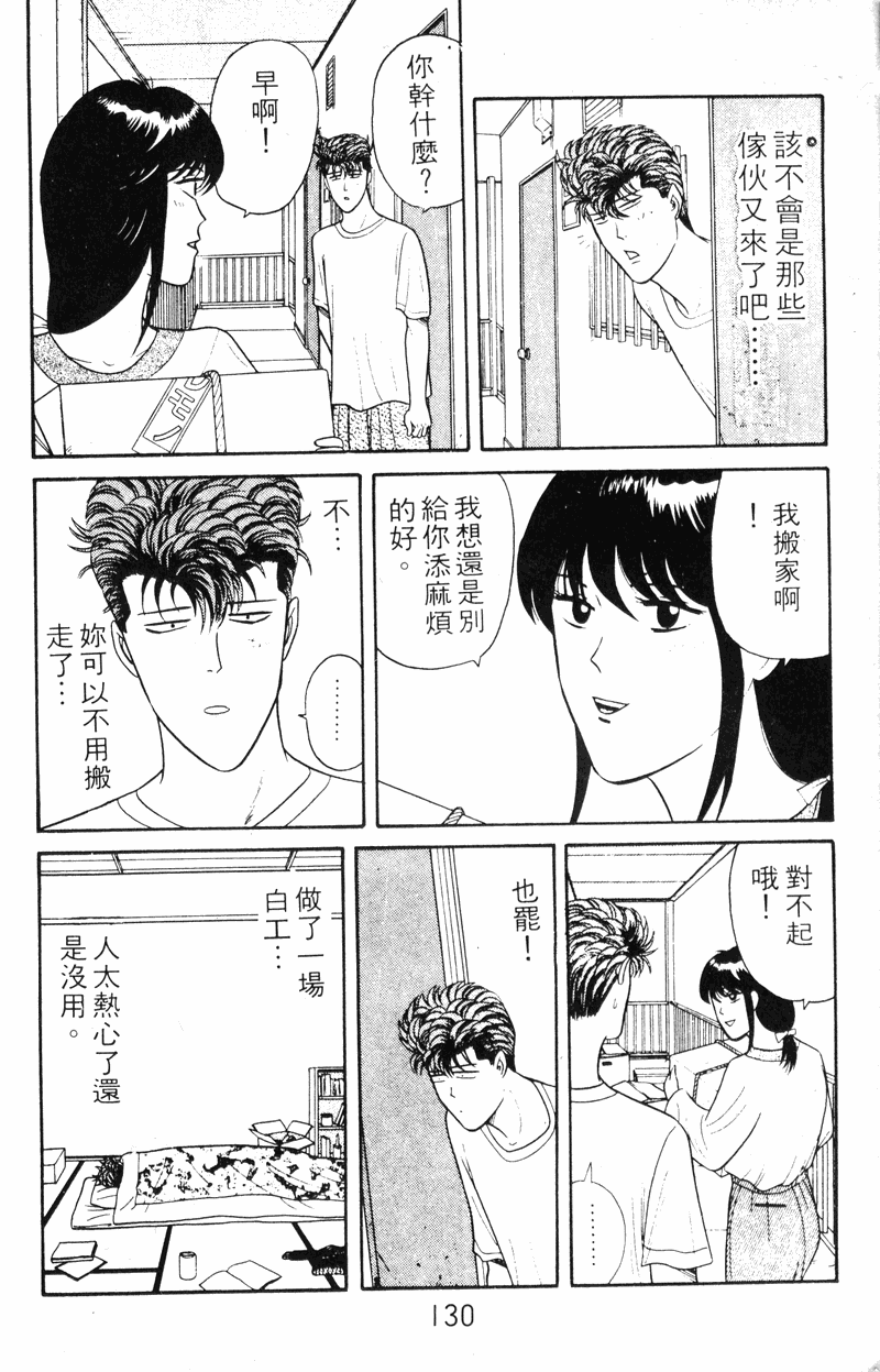 我是大哥大韩漫全集-VOL15无删减无遮挡章节图片 