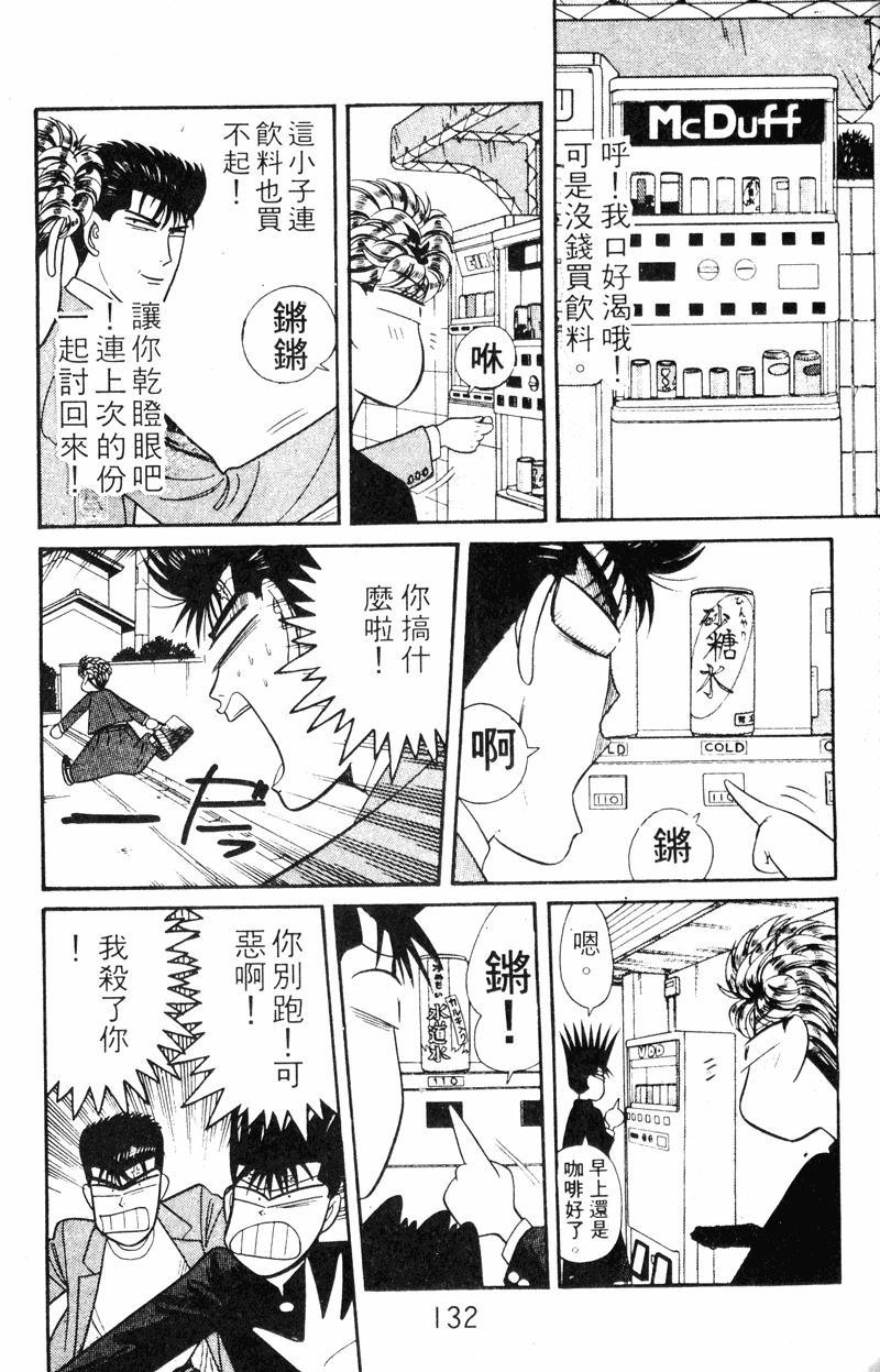 我是大哥大韩漫全集-VOL15无删减无遮挡章节图片 