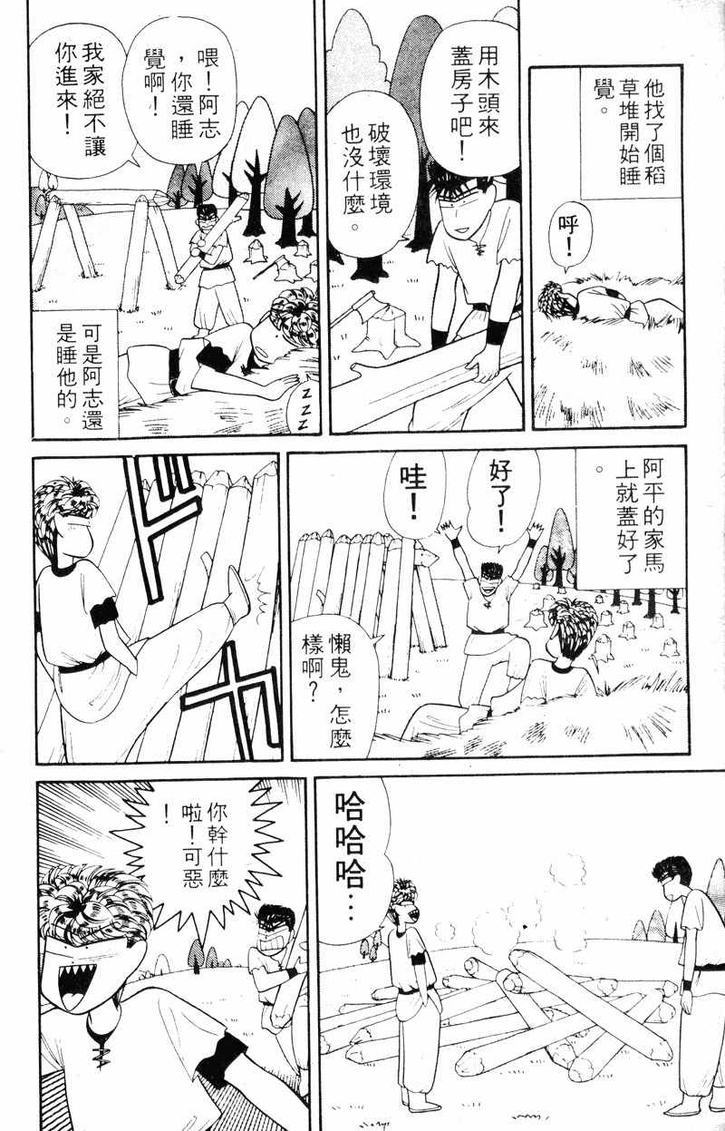 我是大哥大韩漫全集-VOL15无删减无遮挡章节图片 