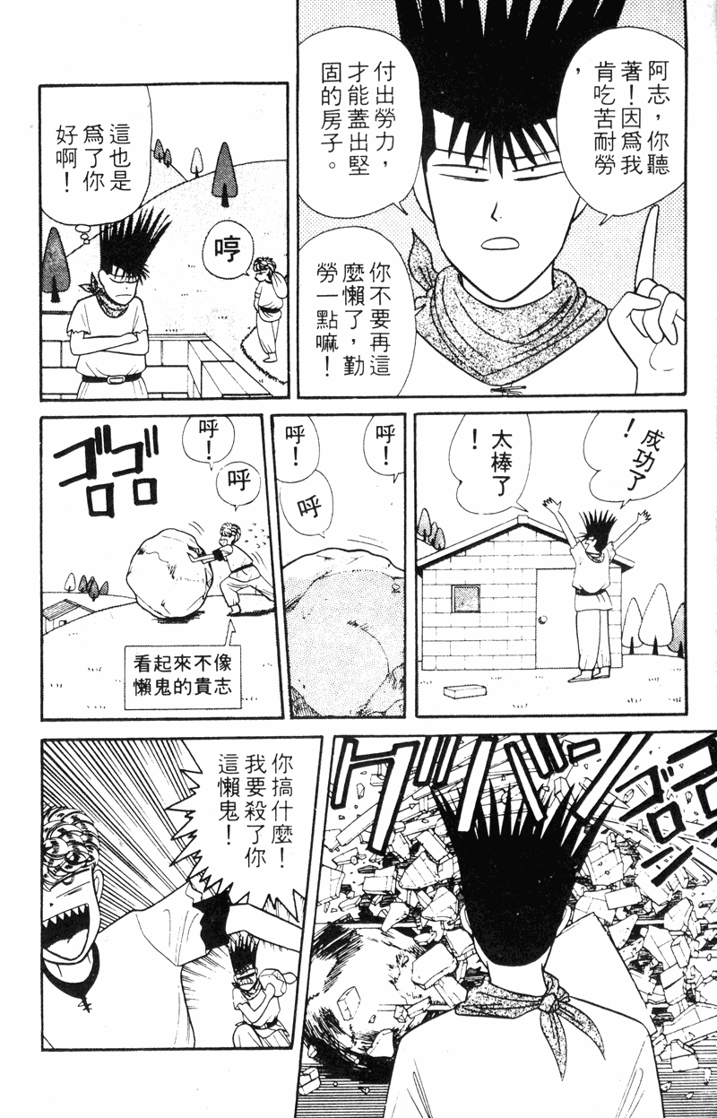 我是大哥大韩漫全集-VOL15无删减无遮挡章节图片 