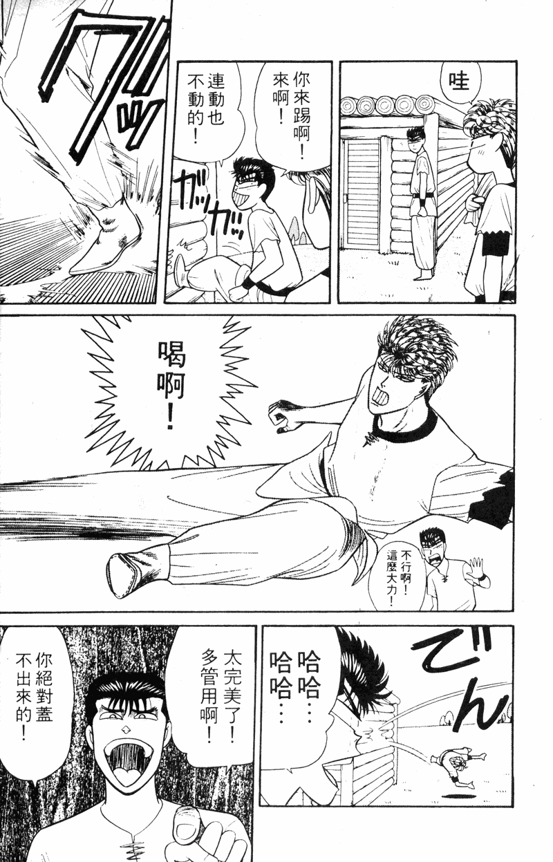 我是大哥大韩漫全集-VOL15无删减无遮挡章节图片 