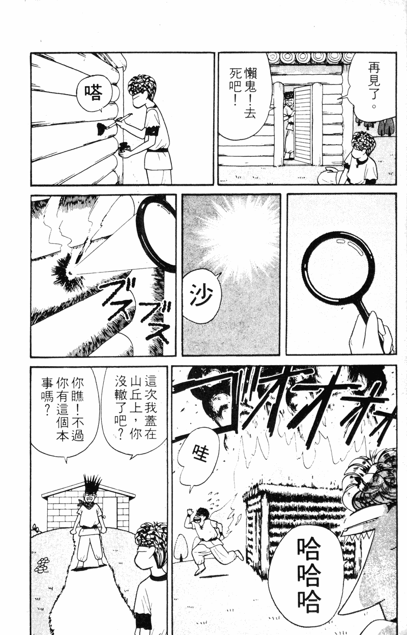 我是大哥大韩漫全集-VOL15无删减无遮挡章节图片 