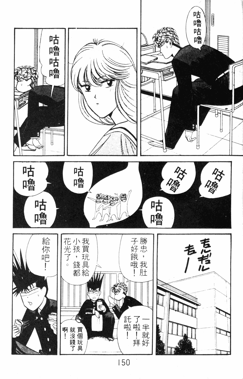 我是大哥大韩漫全集-VOL15无删减无遮挡章节图片 