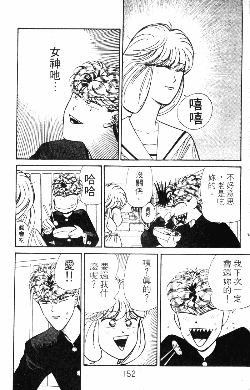 我是大哥大韩漫全集-VOL15无删减无遮挡章节图片 