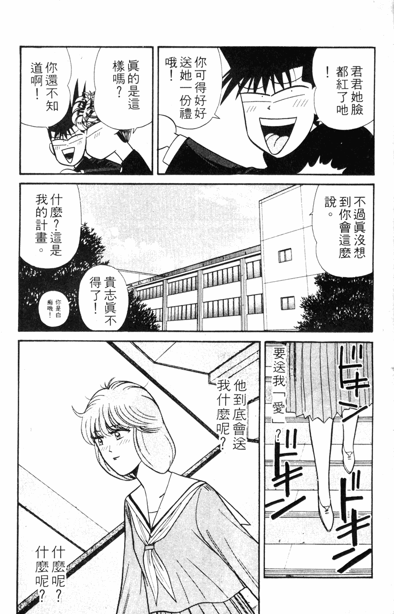 我是大哥大韩漫全集-VOL15无删减无遮挡章节图片 