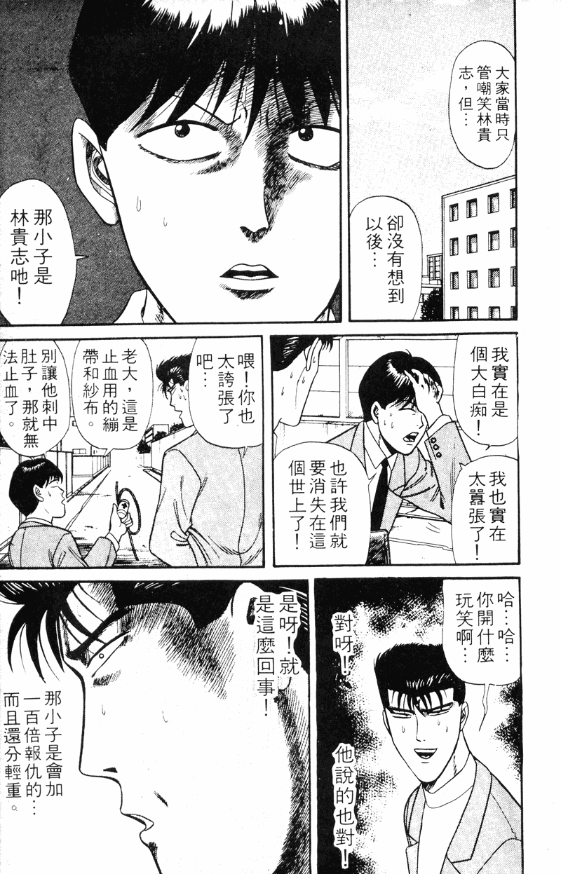 我是大哥大韩漫全集-VOL15无删减无遮挡章节图片 