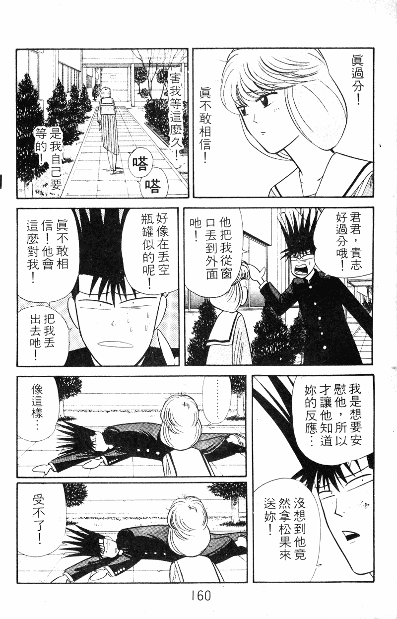 我是大哥大韩漫全集-VOL15无删减无遮挡章节图片 