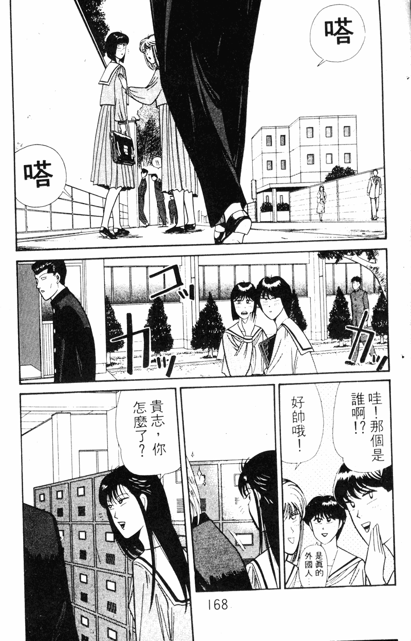 我是大哥大韩漫全集-VOL15无删减无遮挡章节图片 