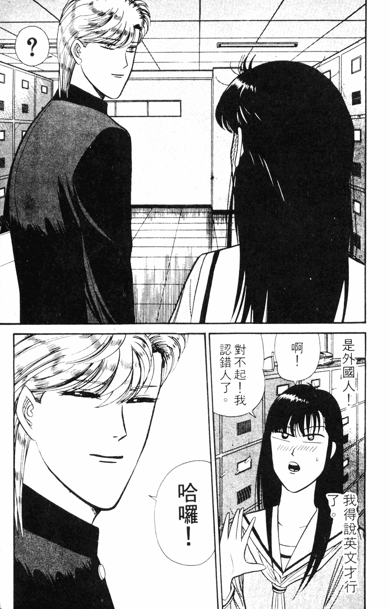 我是大哥大韩漫全集-VOL15无删减无遮挡章节图片 