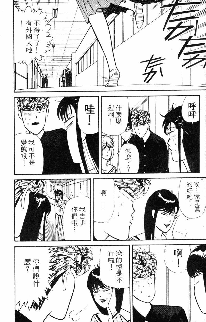 我是大哥大韩漫全集-VOL15无删减无遮挡章节图片 
