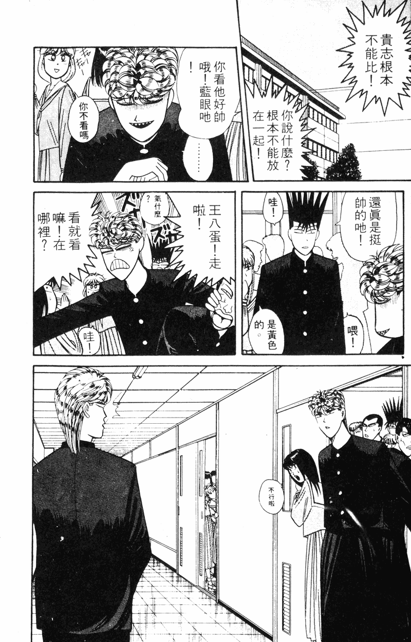 我是大哥大韩漫全集-VOL15无删减无遮挡章节图片 